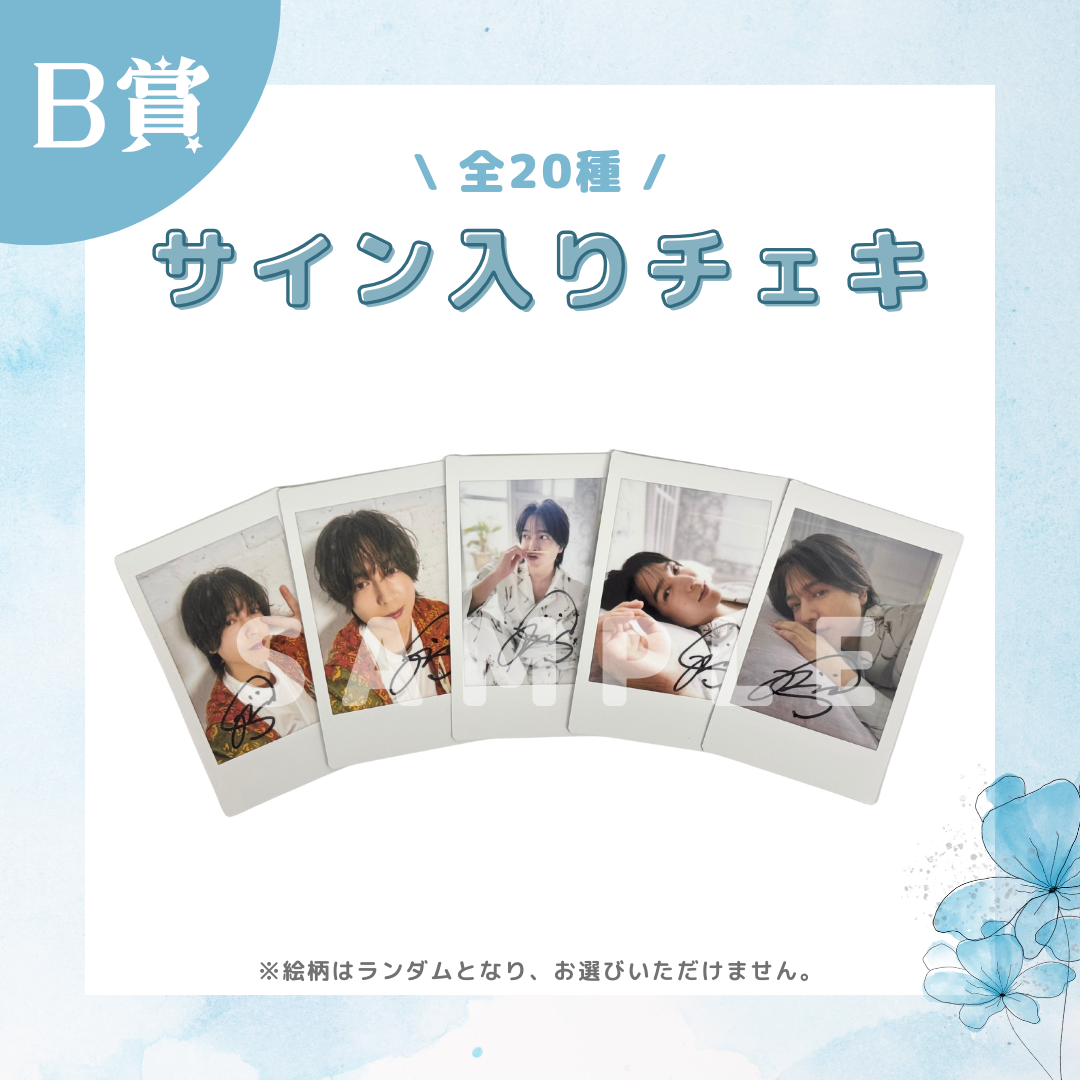 オンラインくじ | BSフジ「夜な夜なプロジェクト」出演記念 坂田隆一郎