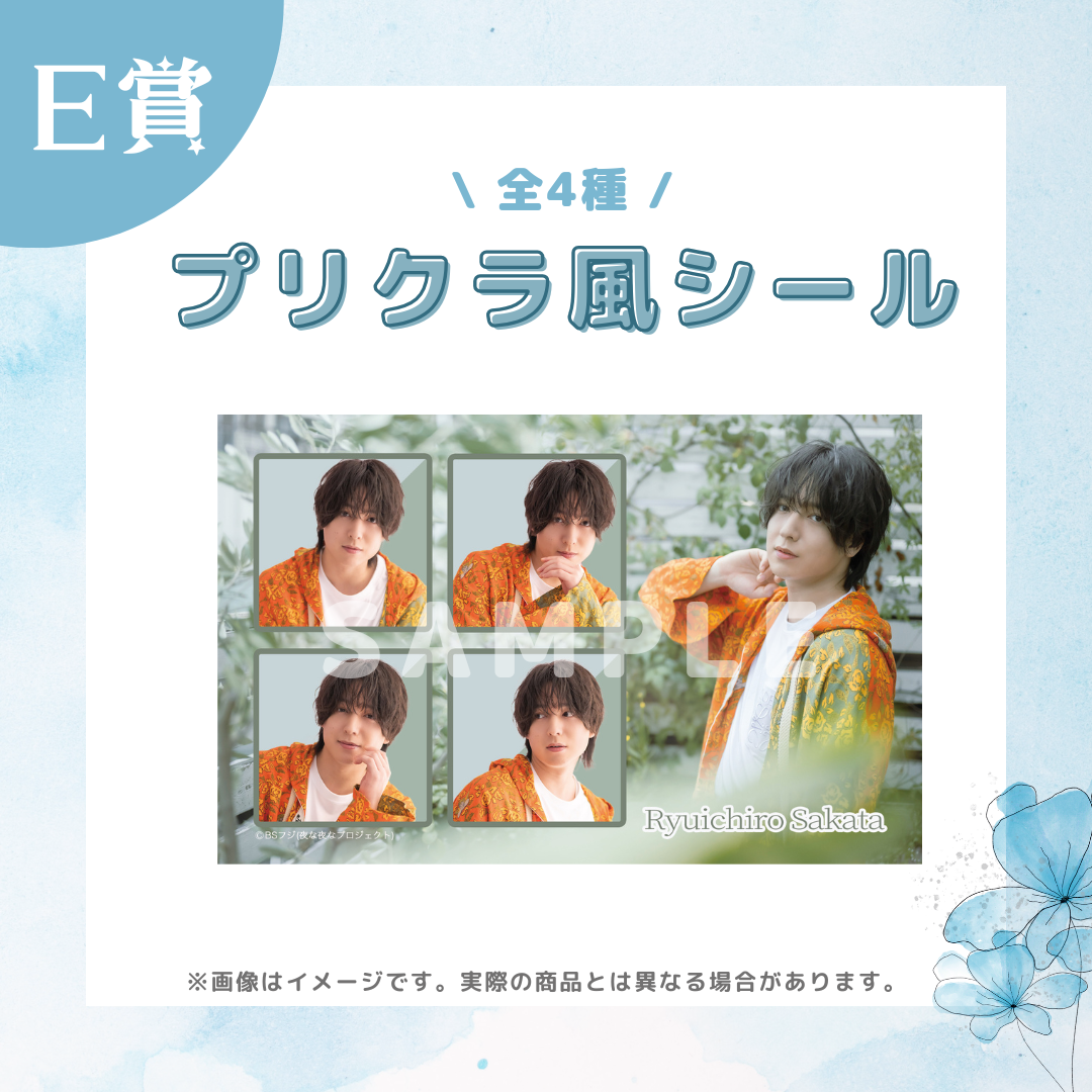 坂田隆一郎　マワルヨル　ポスター　17本セット オンラインくじ | BSフジ「夜な夜なプロジェクト」出演記念 坂田隆一郎