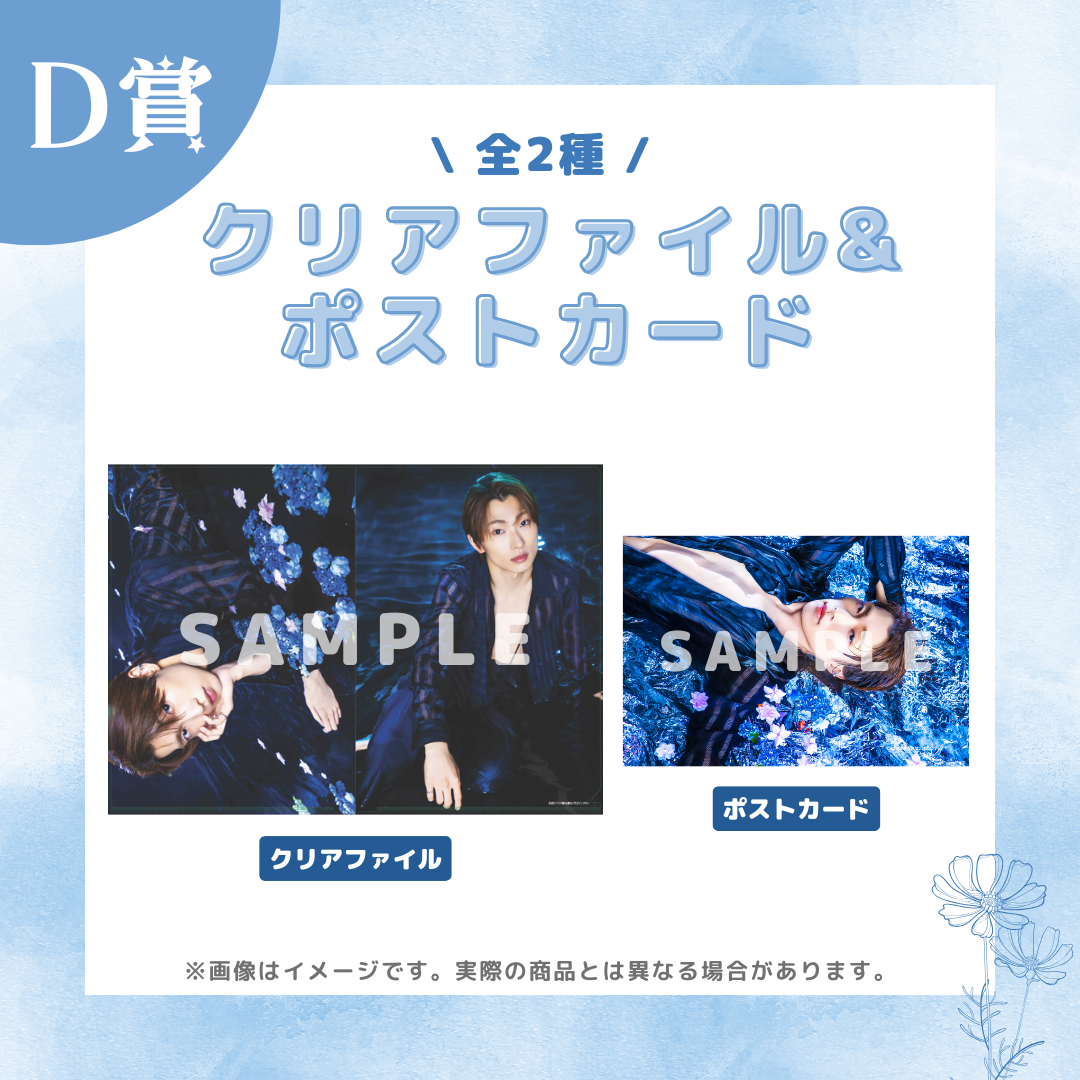 オンラインくじ | BSフジ「夜な夜なプロジェクト」出演記念 滝澤諒