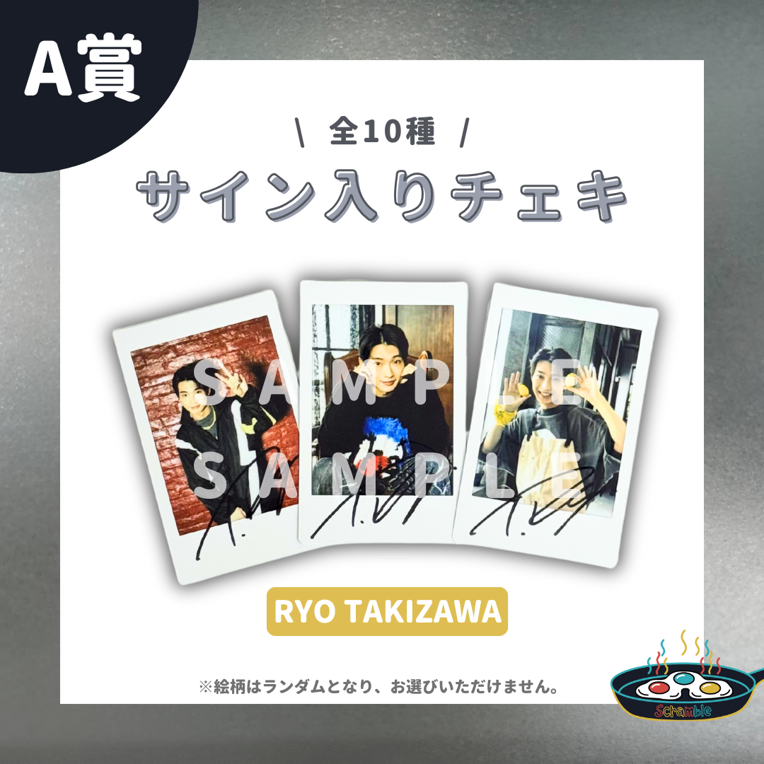 オンラインくじ | 『Scramble vol.3~Hamon~』 デジタルオンラインくじ