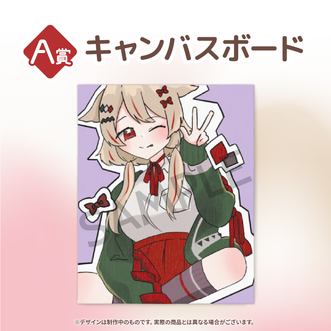 オンラインくじ | 胡守みま オンラインくじ