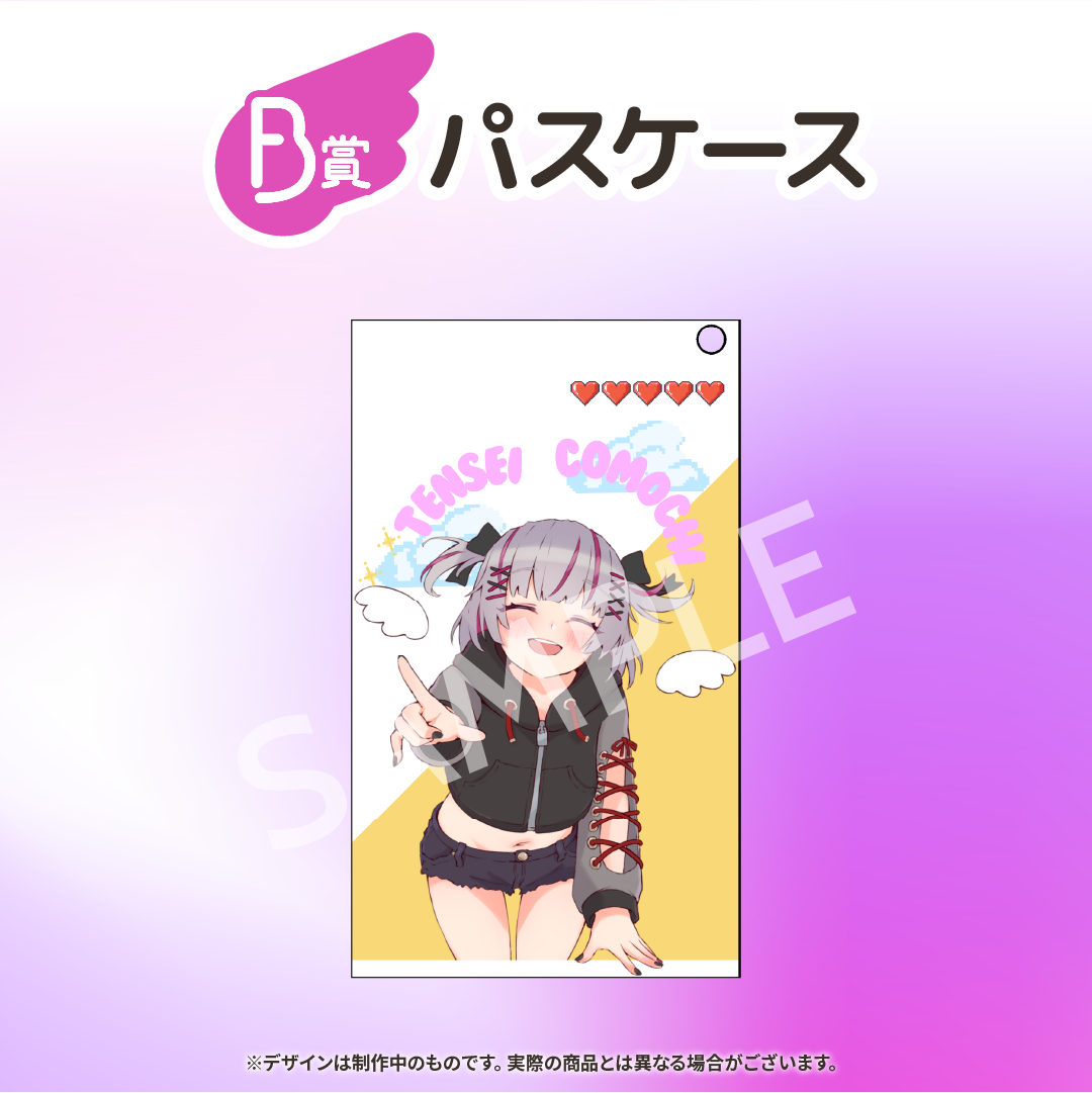 Amazon.co.jp: B賞コンプリート にっこりーノ コロコロくじ 3点