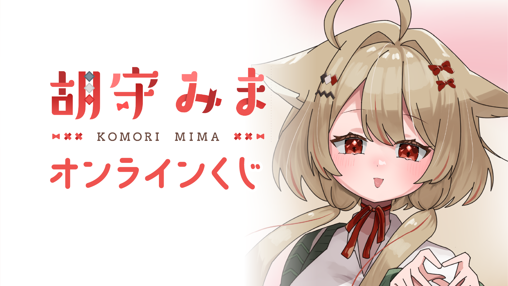 MISAMO オンラインくじ バラ売り可 TWICE misamo オンラインくじ ミナ - メルカリ
